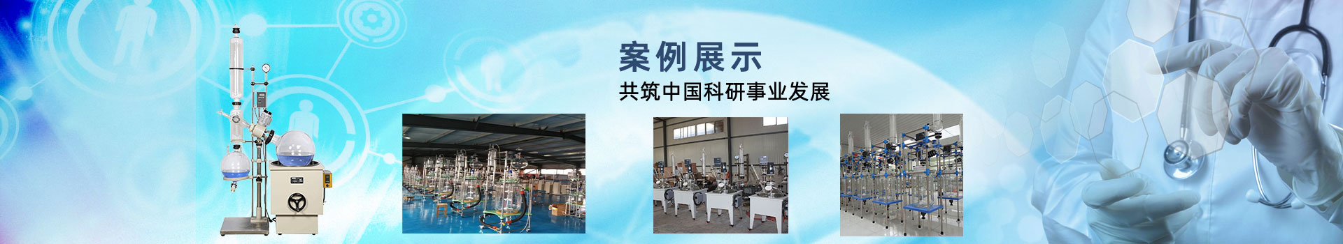 GDSZ型高低温循环装置,旋转蒸发器,玻璃反应釜,低温恒温反应浴