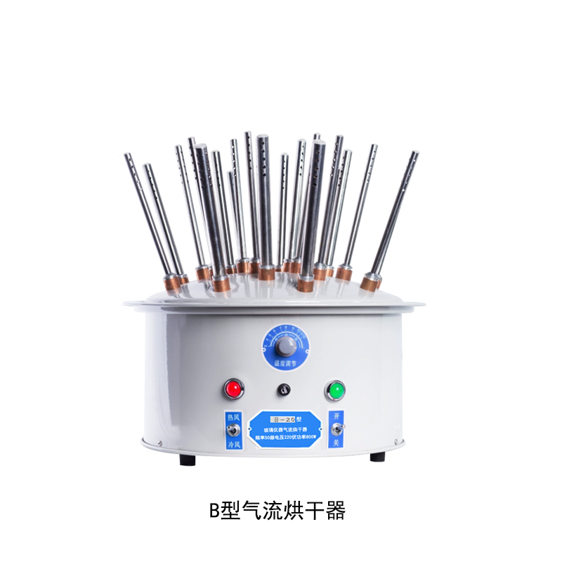 B型气流烘干器
