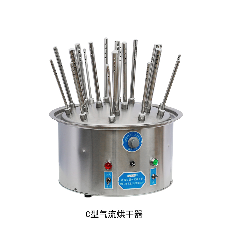 C型气流烘干器